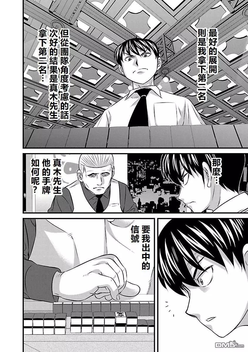 第69话6