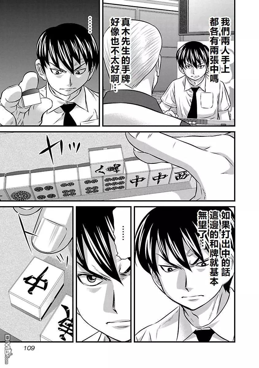 第69话7