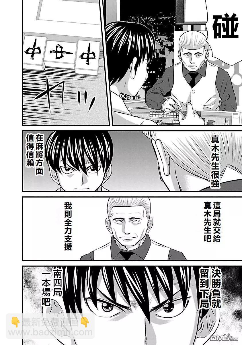 第69话8
