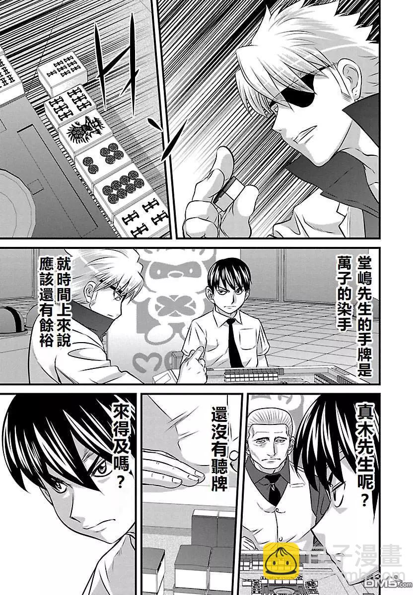 第69话9