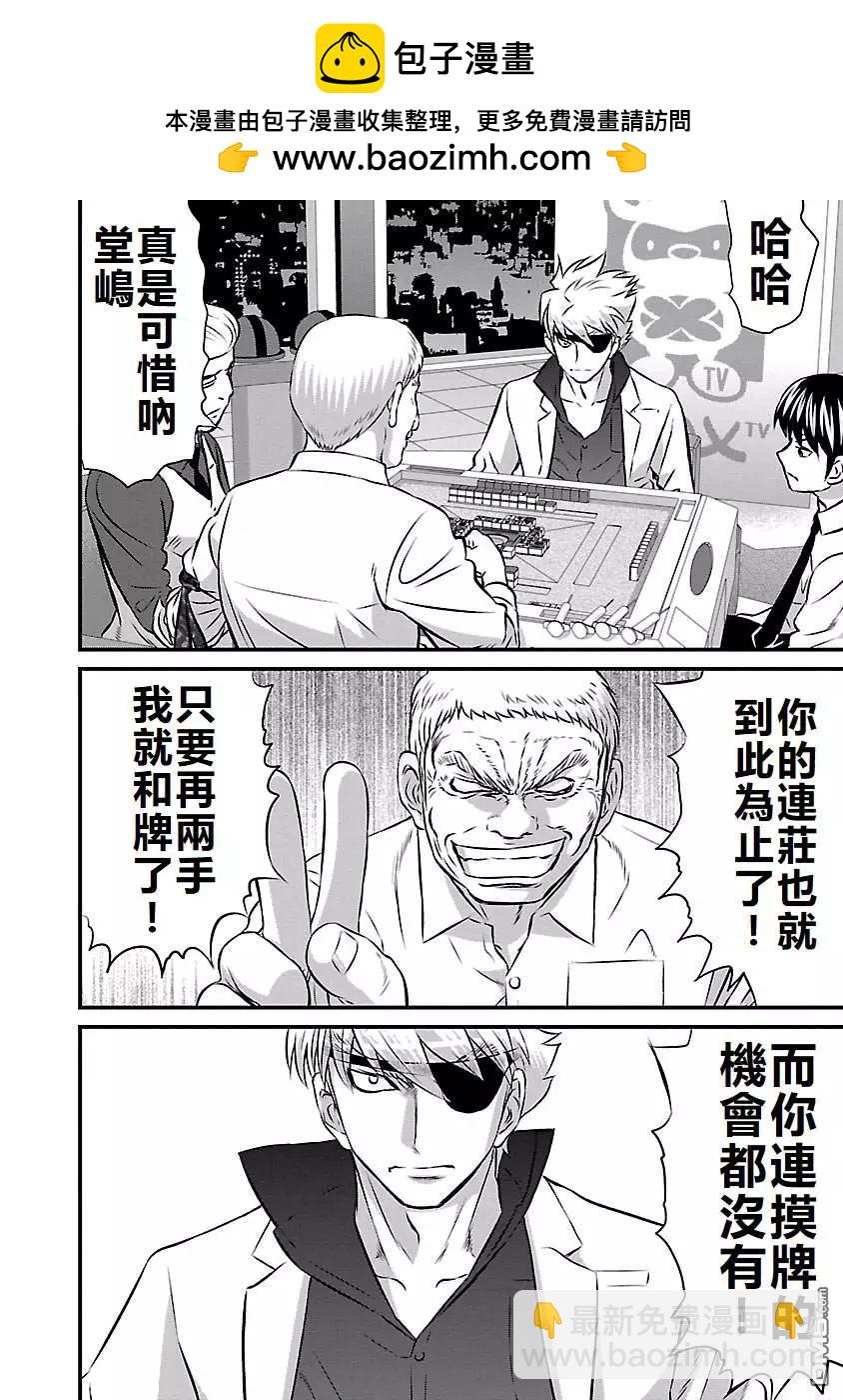 第83话1