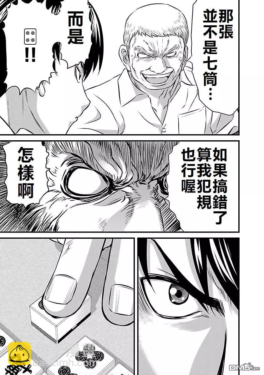 第83话10