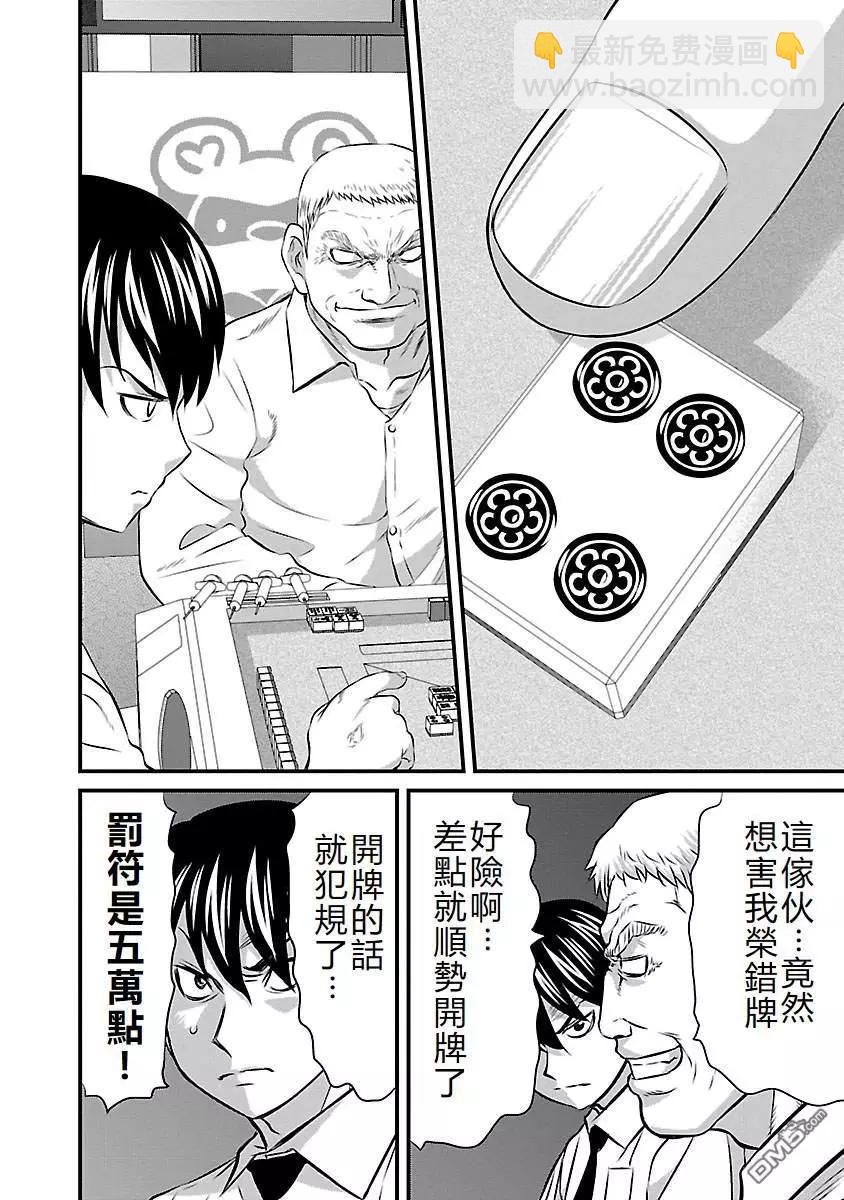 第83话11