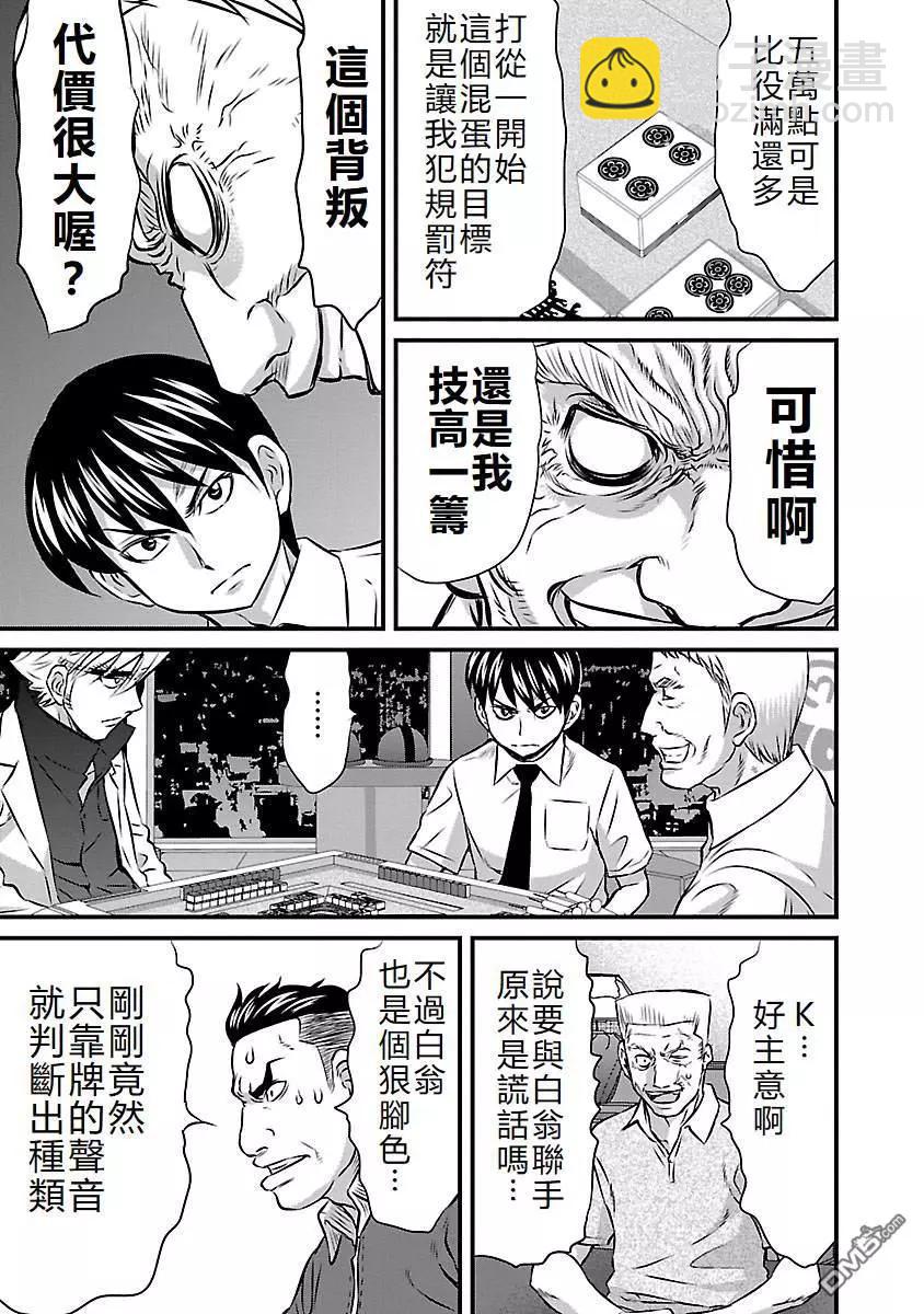 第83话12