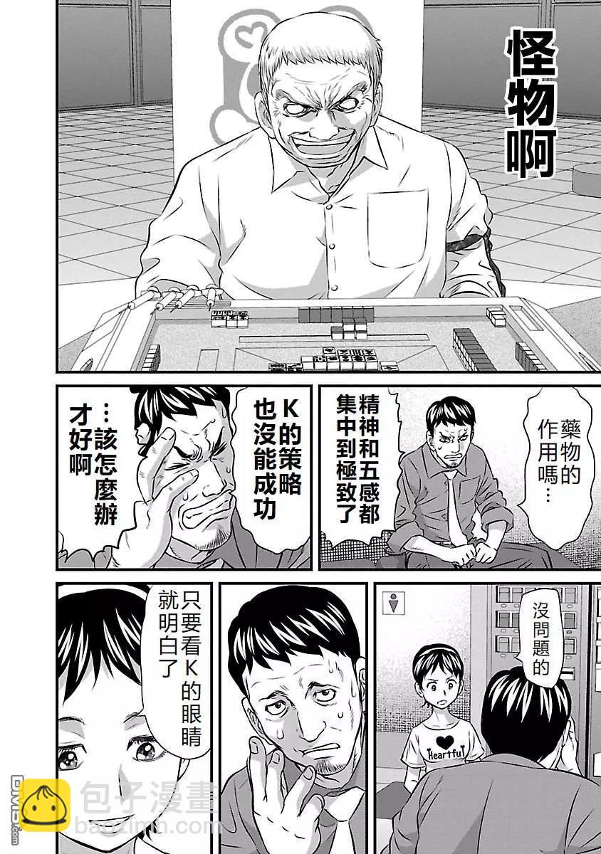 第83话13