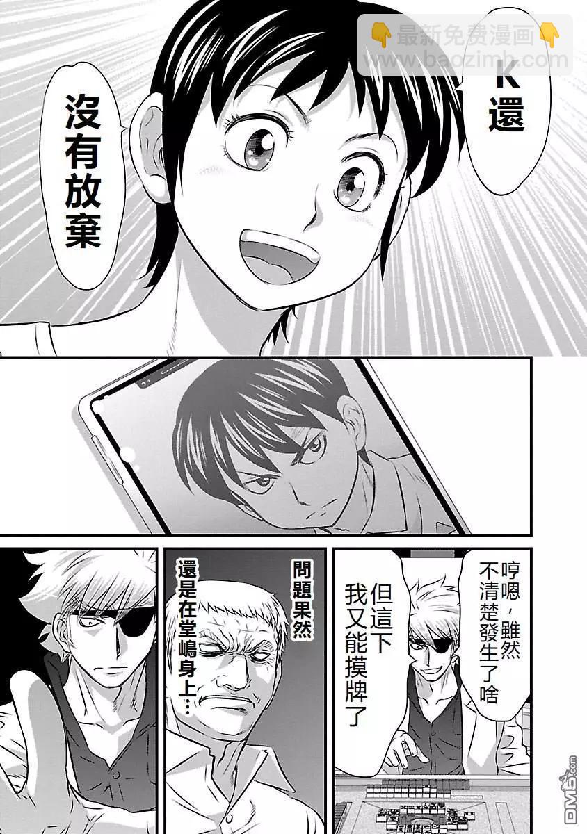 第83话14