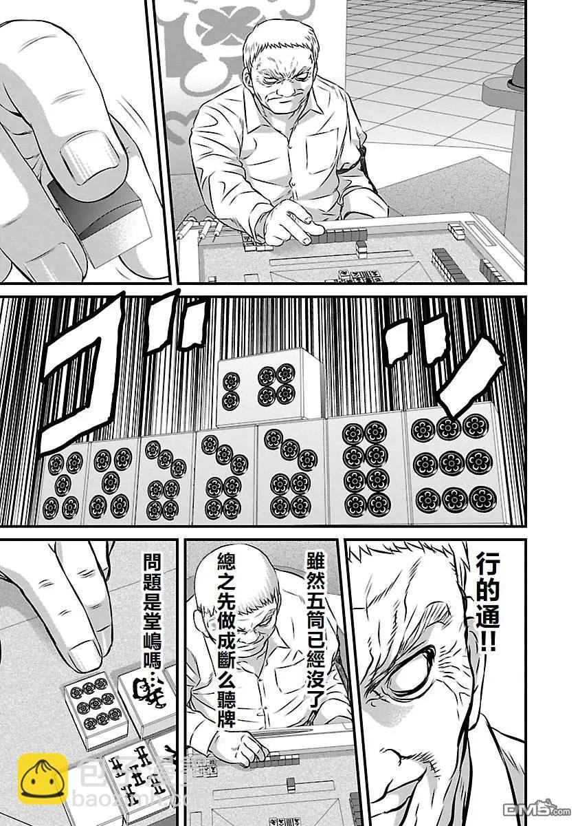 第83话16