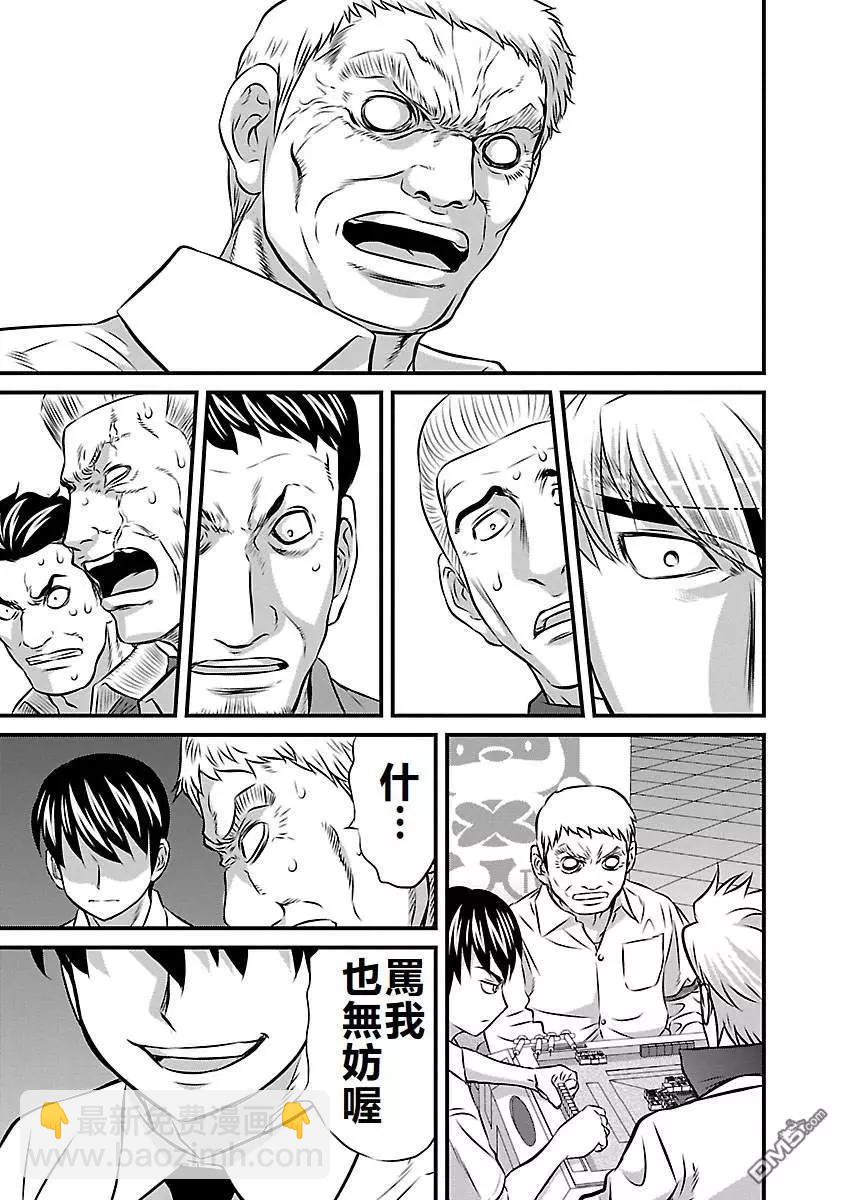 第83话18