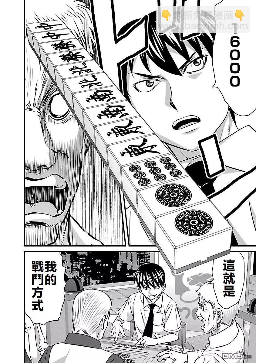 第83话19