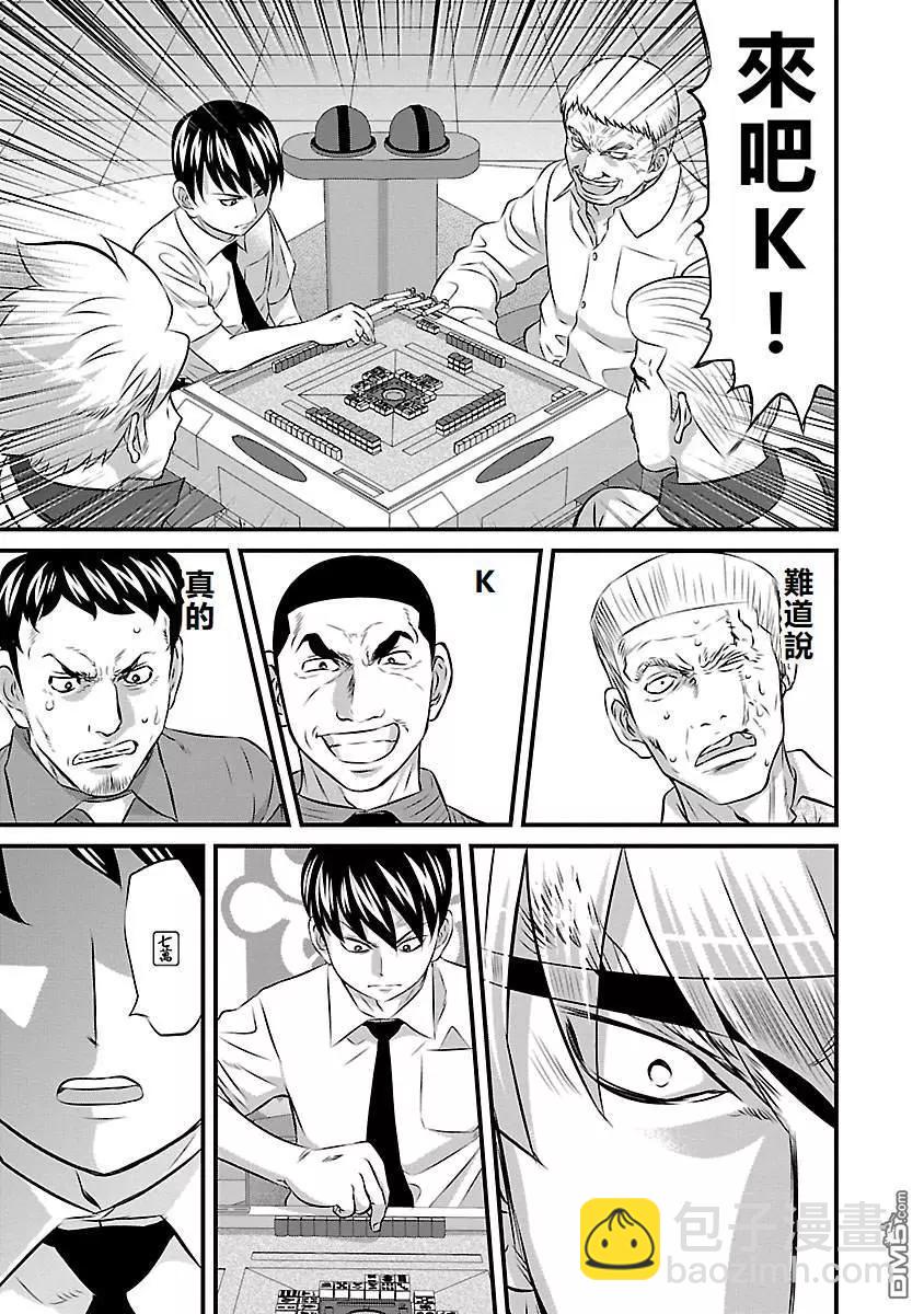 第83话2