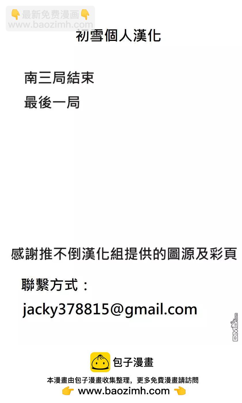 第83话20