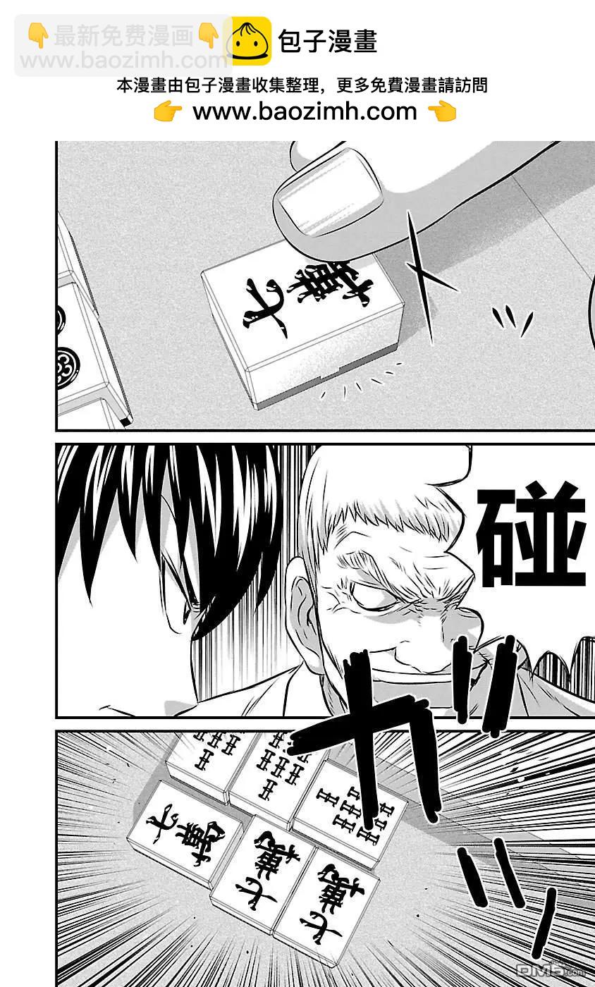 第83话3