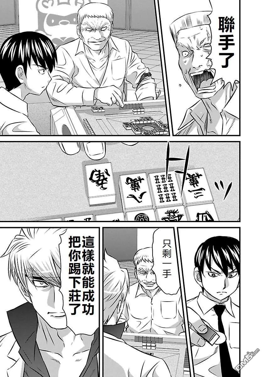 第83话4
