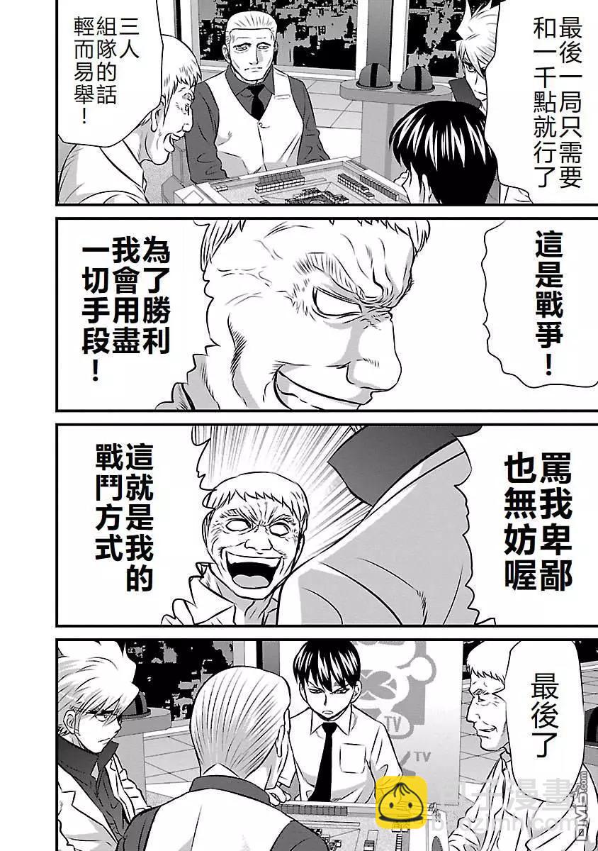 第83话5