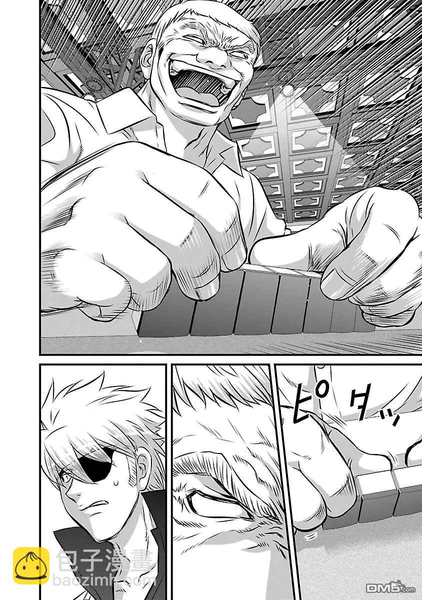 第83话7