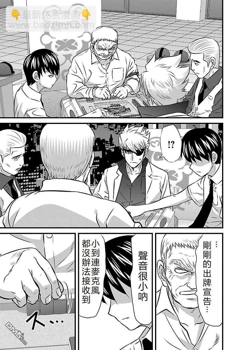 第83话8
