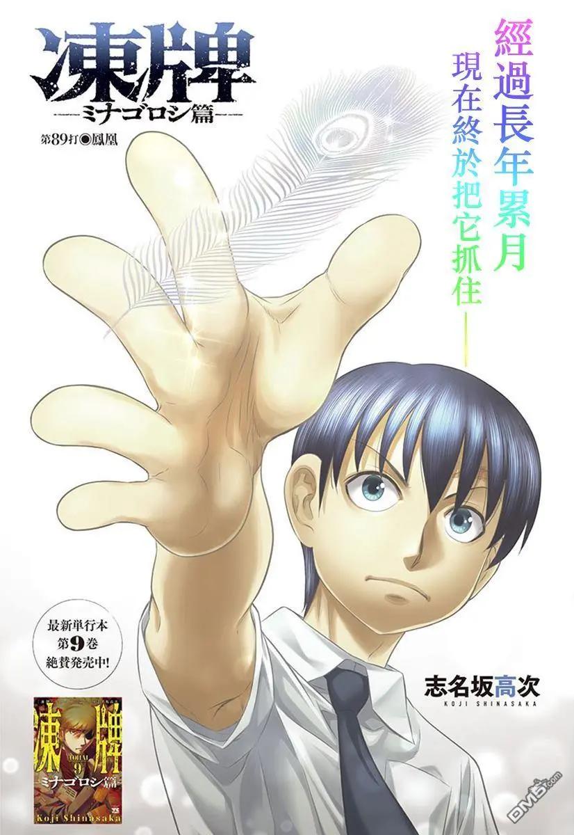 第89话0