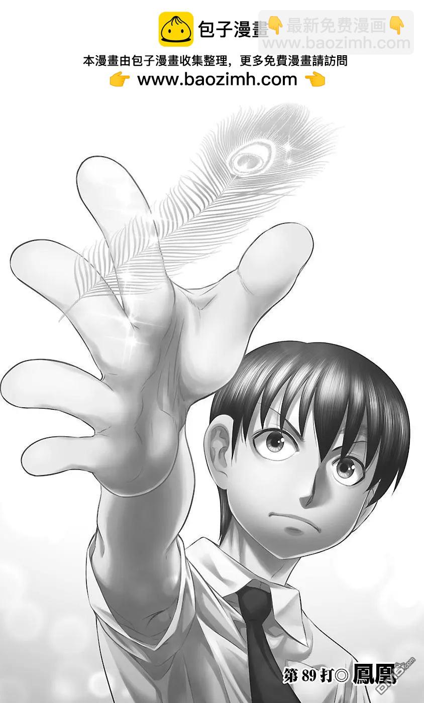 第89话1