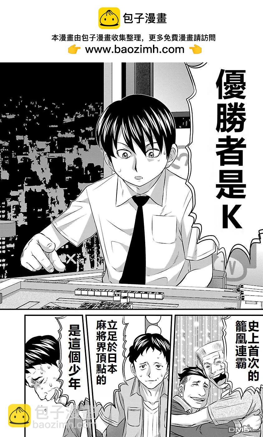 第89话10