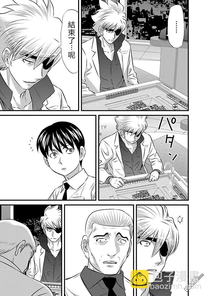 第89话11