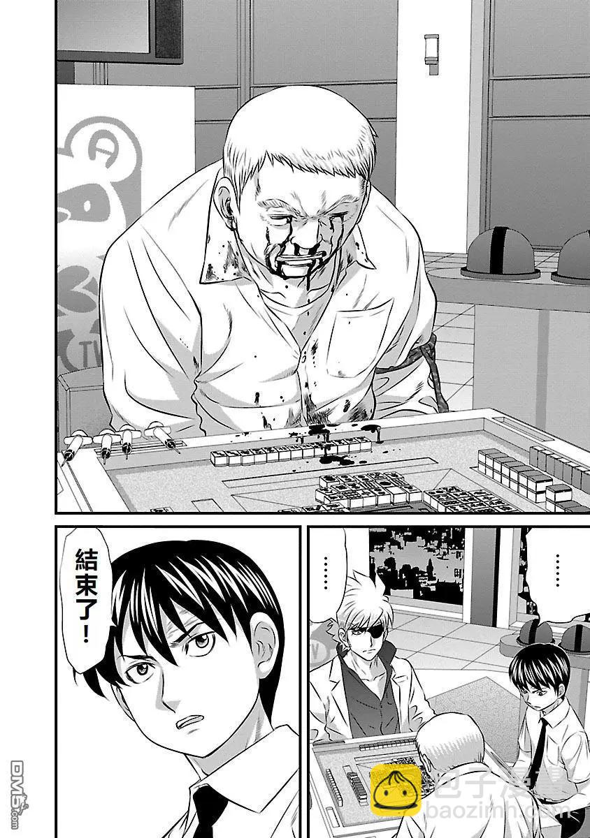 第89话12