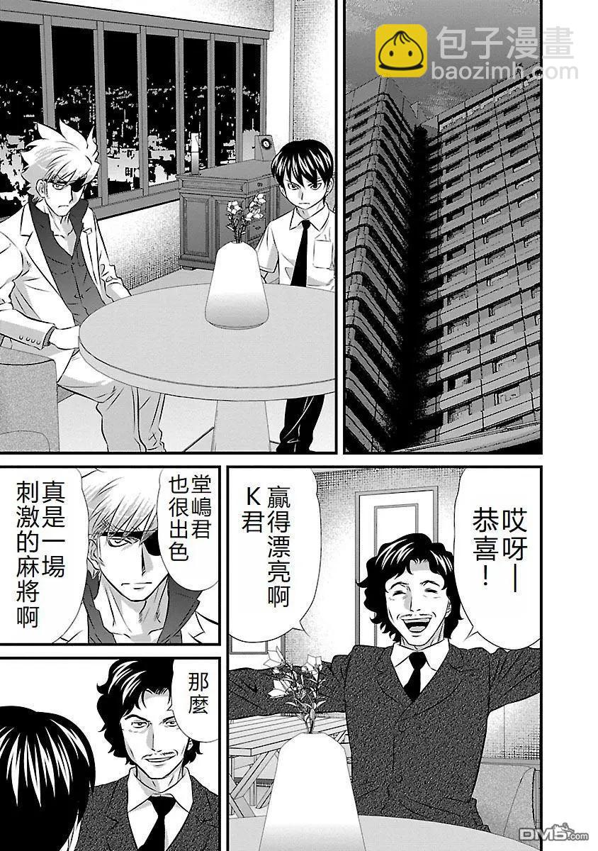 第89话13