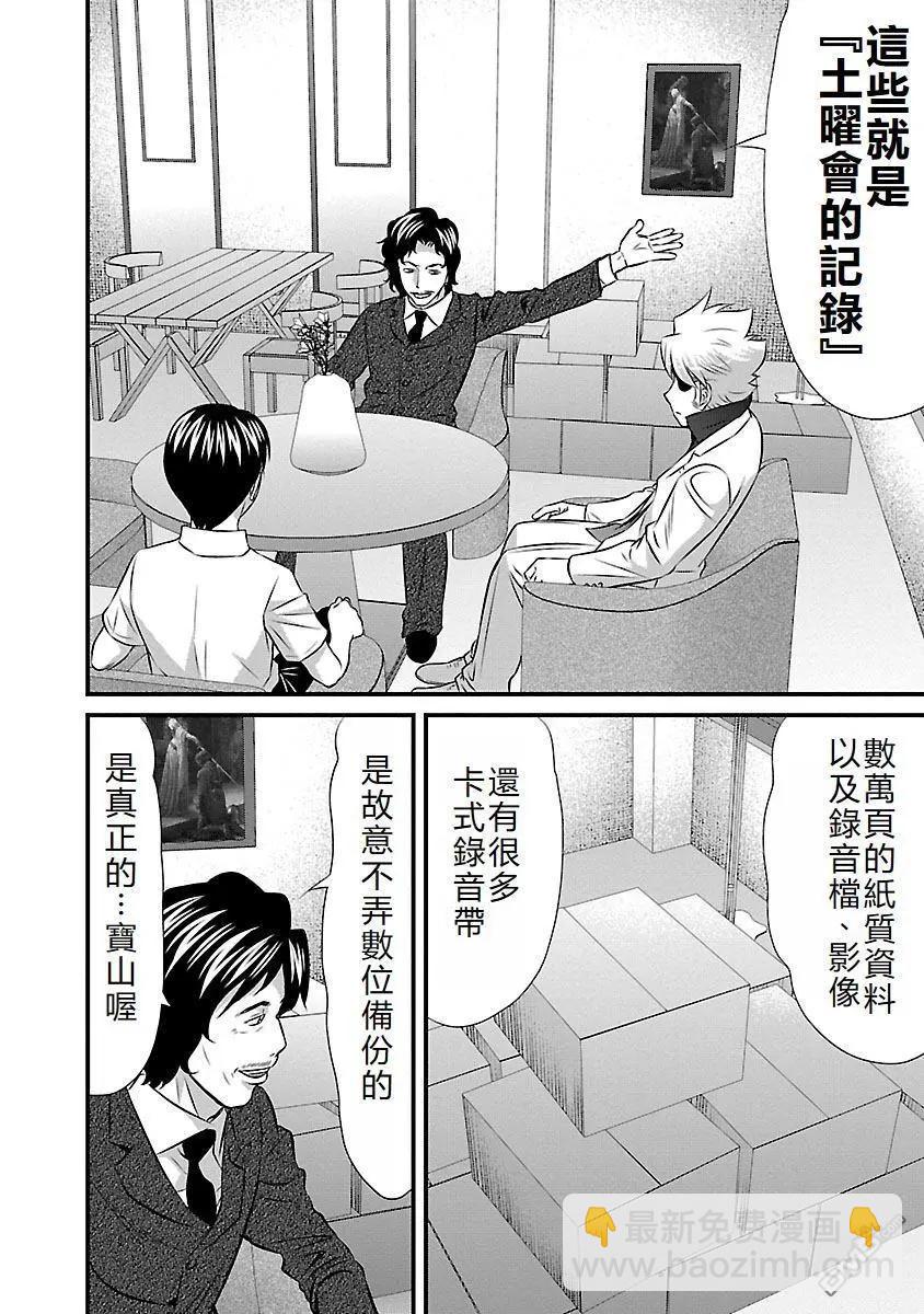 第89话14