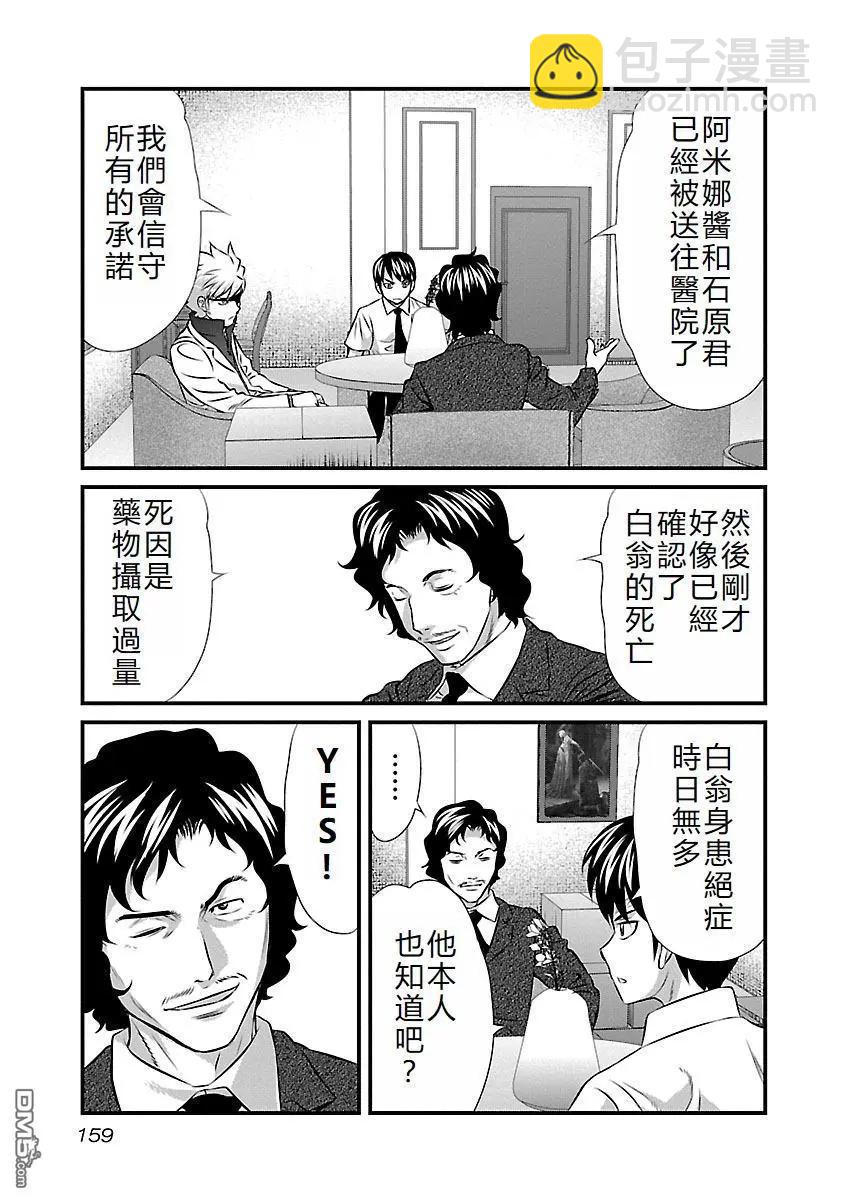 第89话15