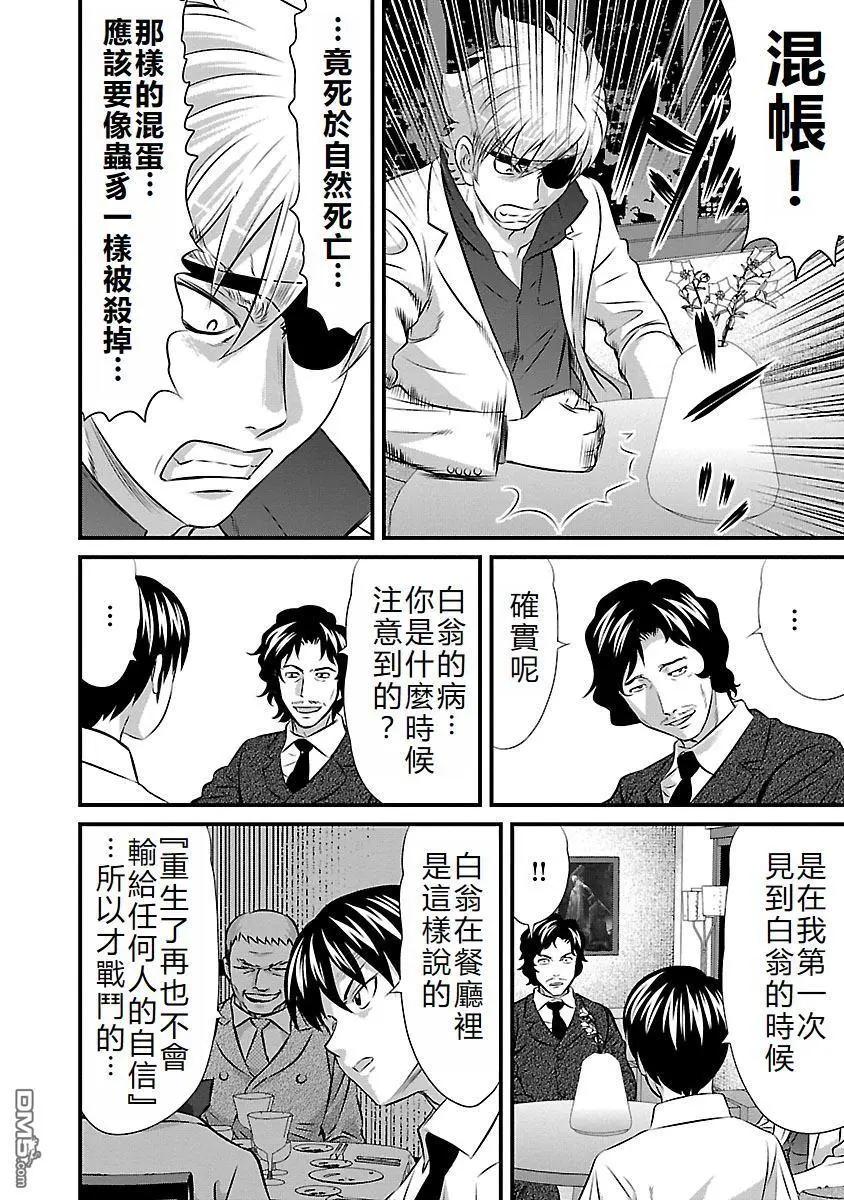 第89话16