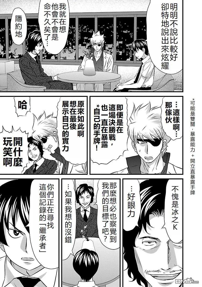 第89话17