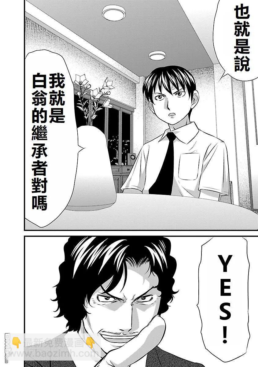 第89话18