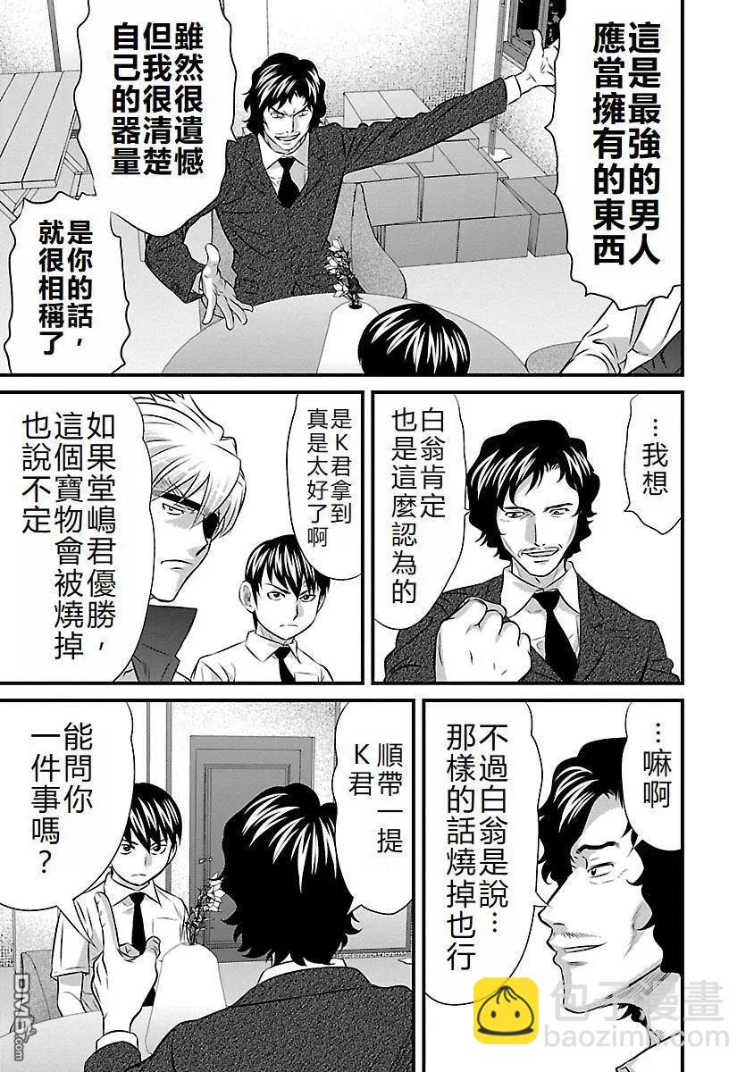 第89话19