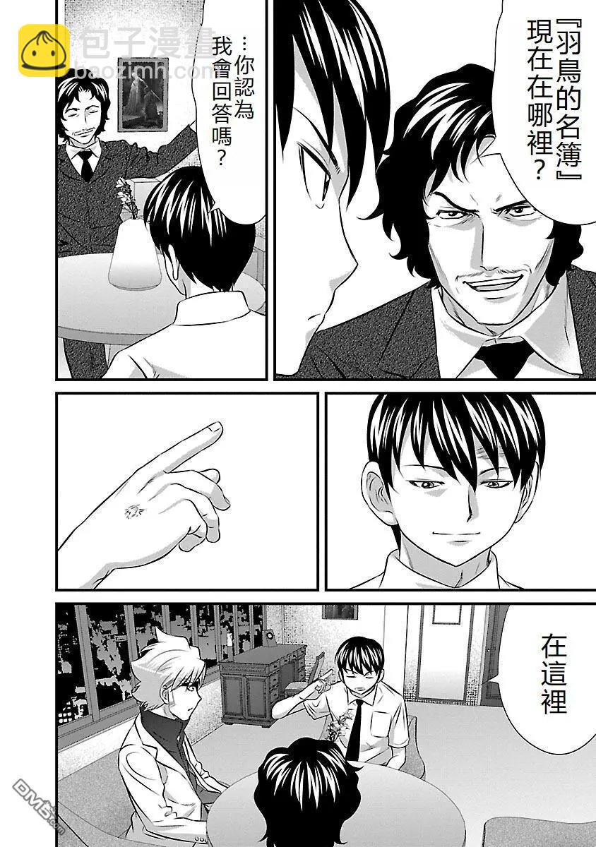 第89话20