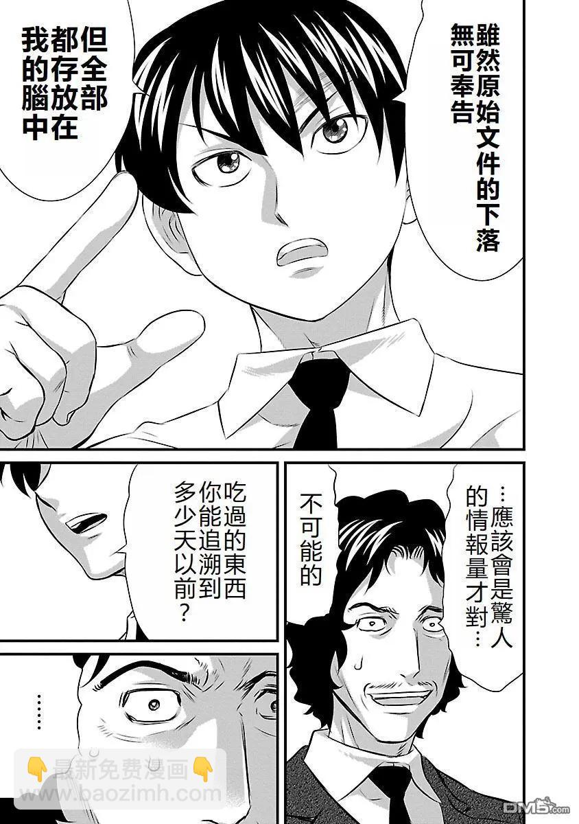 第89话21