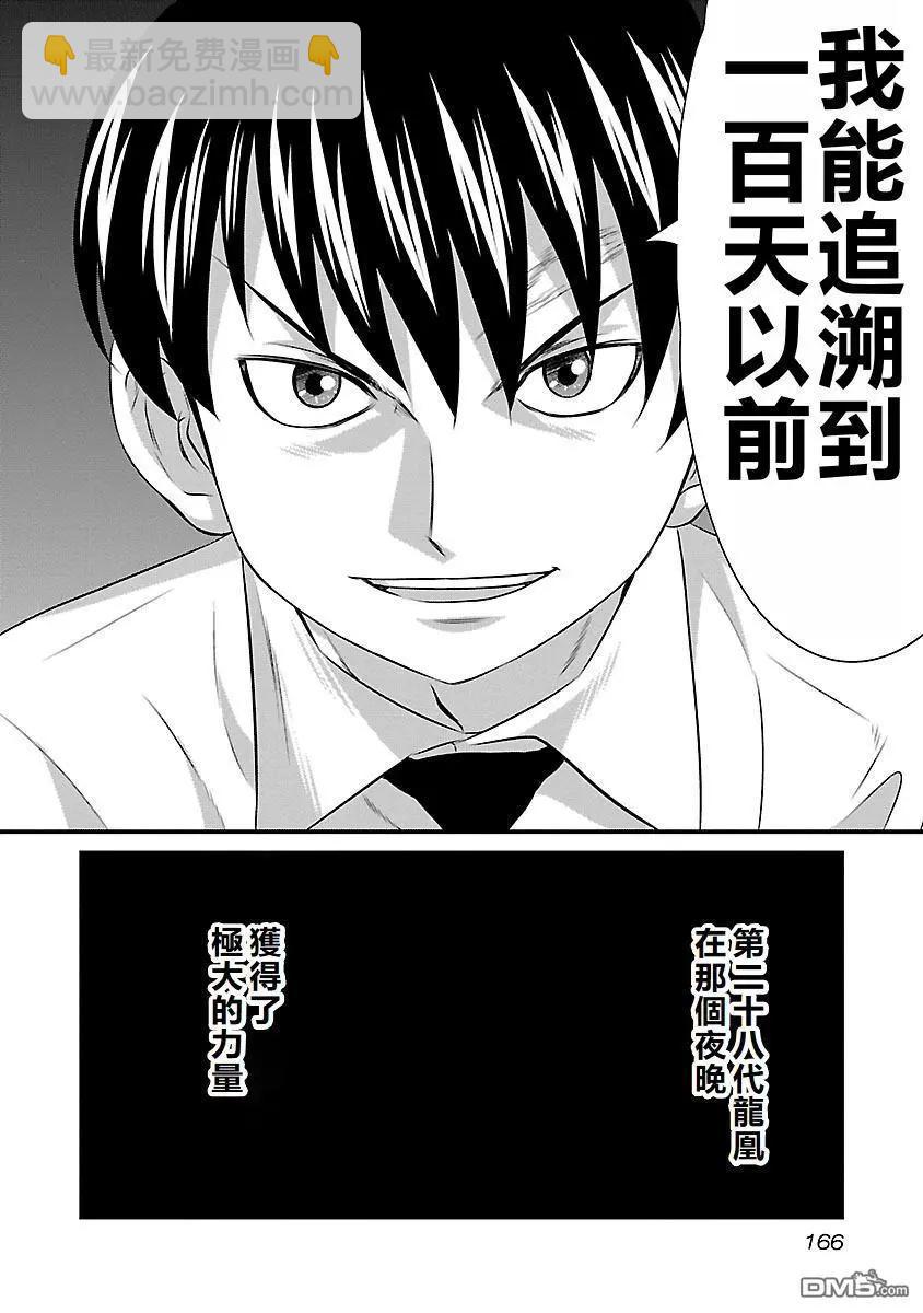 第89话22