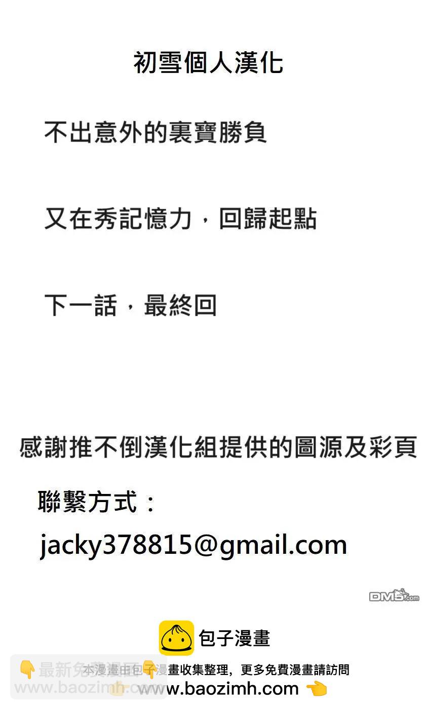 第89话23