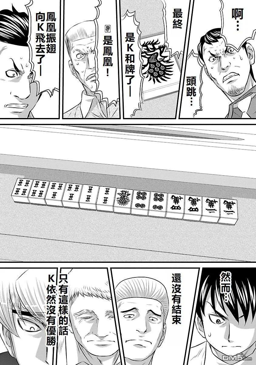 第89话3