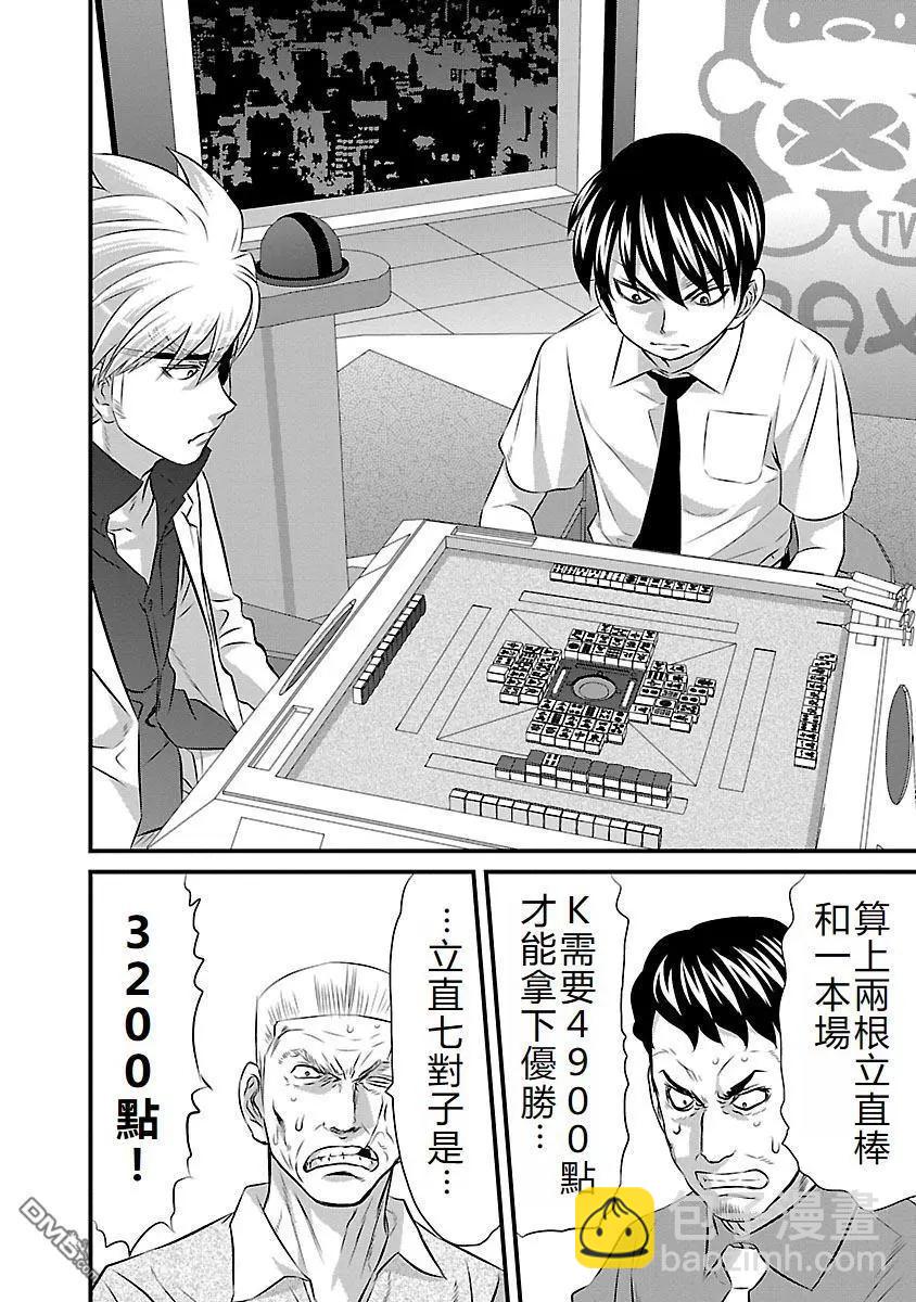 第89话4