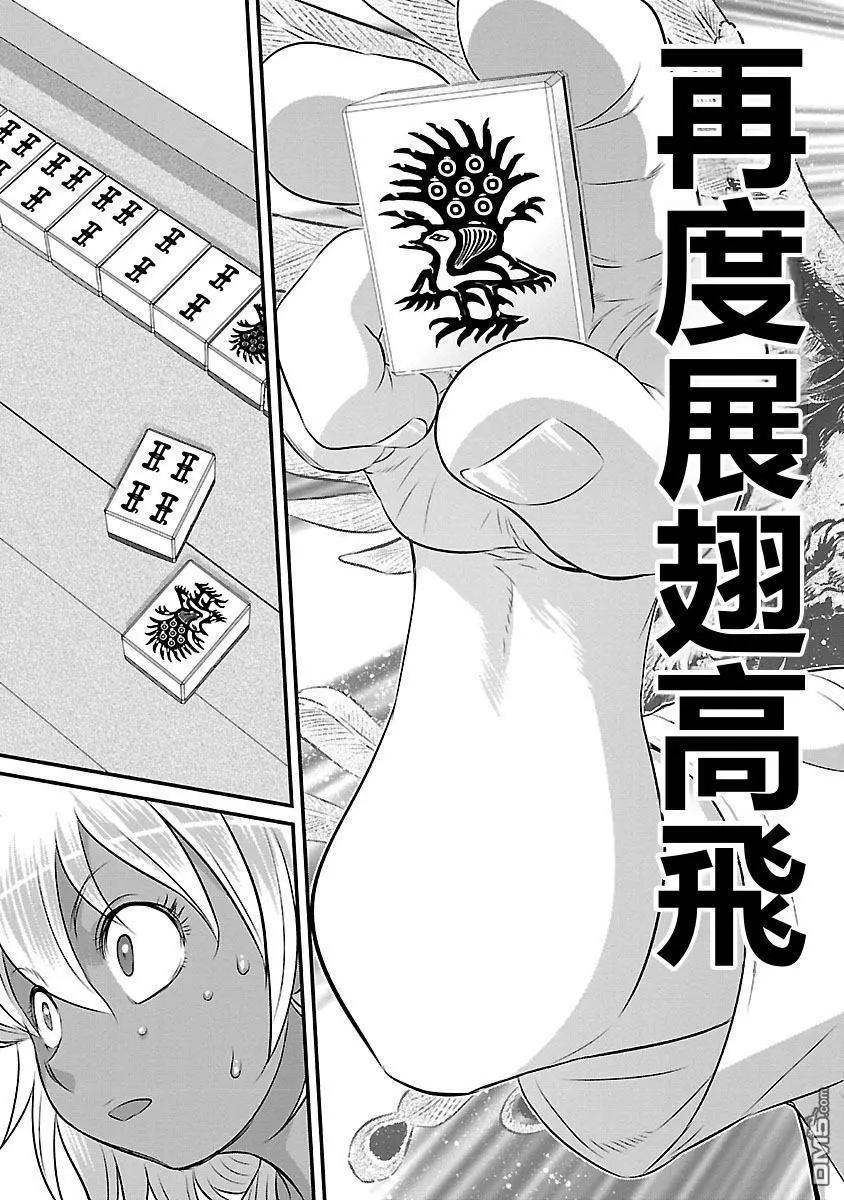 第89话9