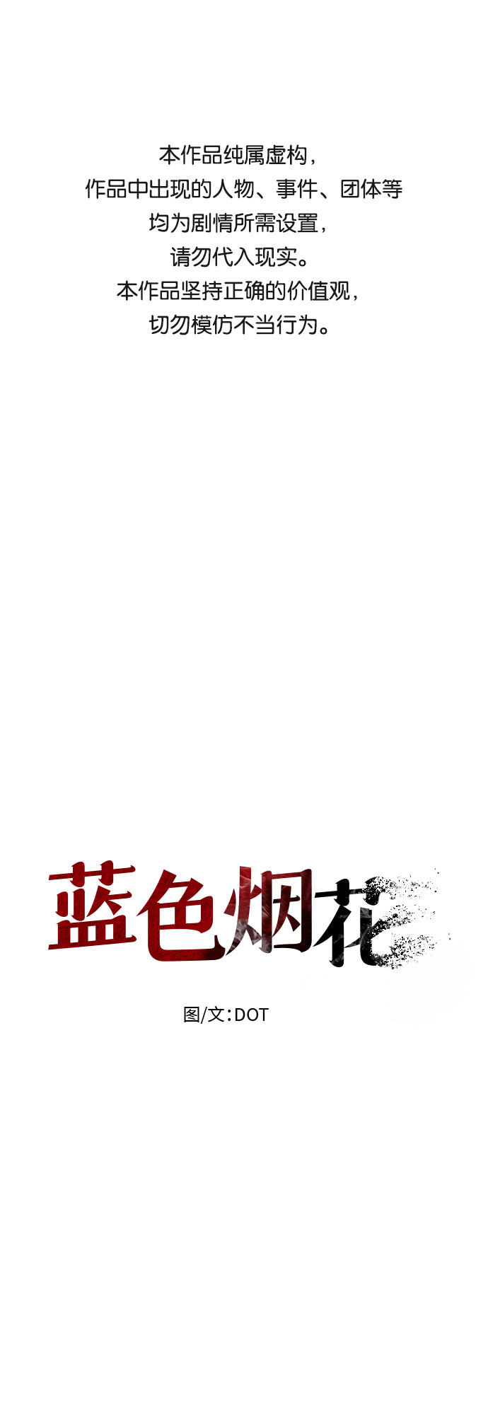 第8话0