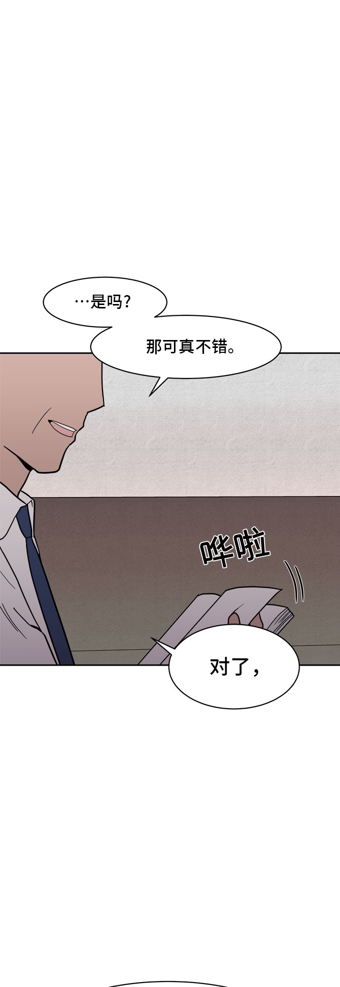 第8话54