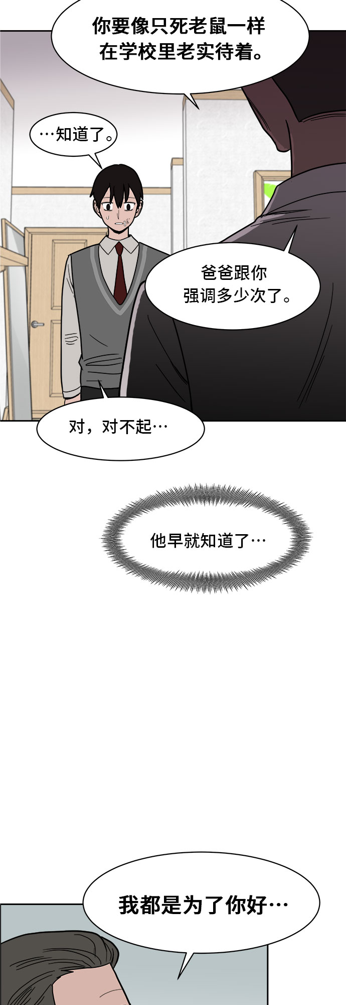 第8话56