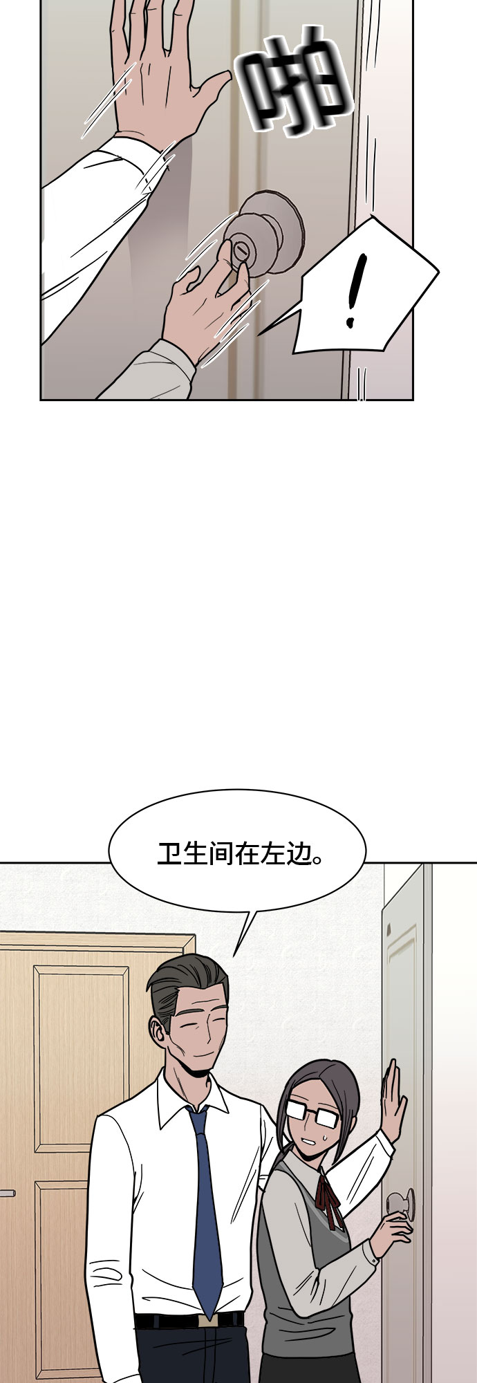 第8话6