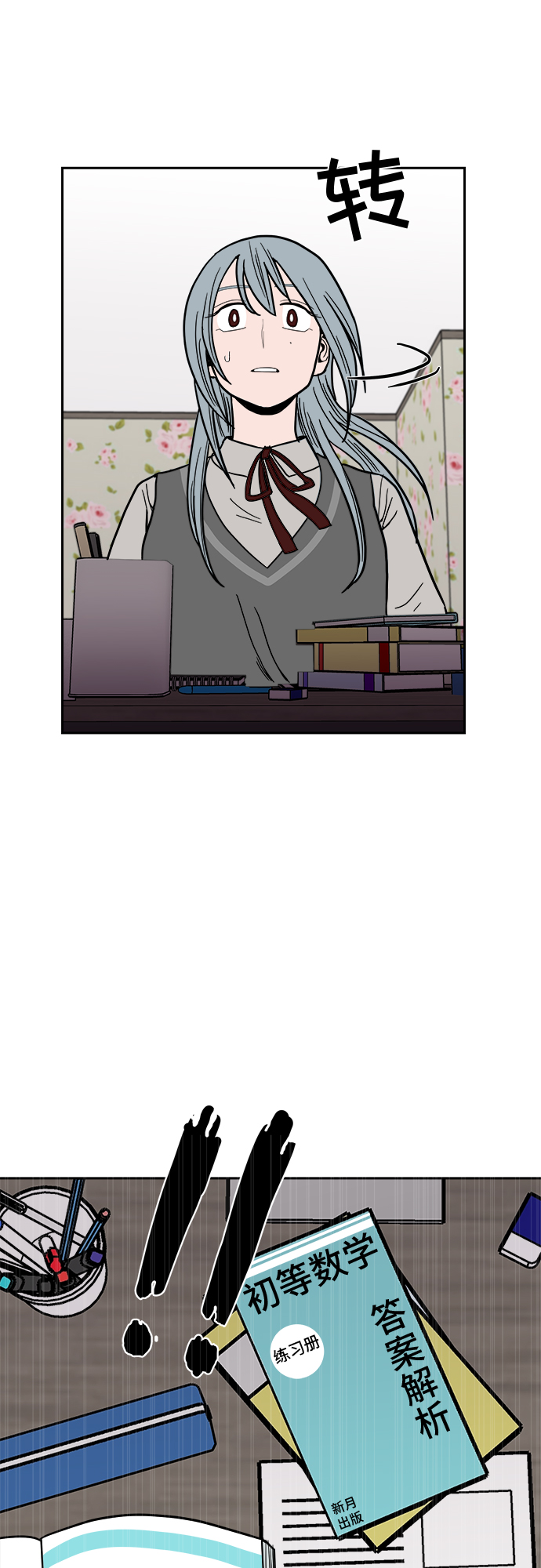 第9话6