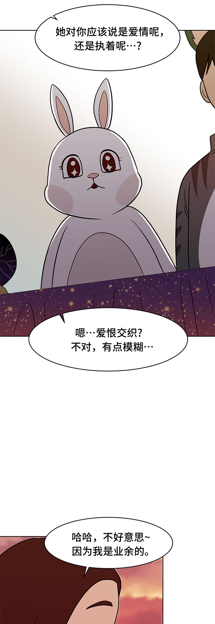第39话37