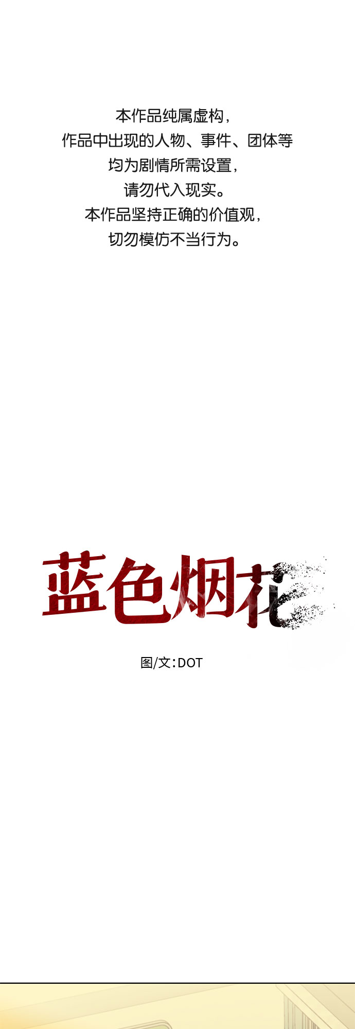 第40话0