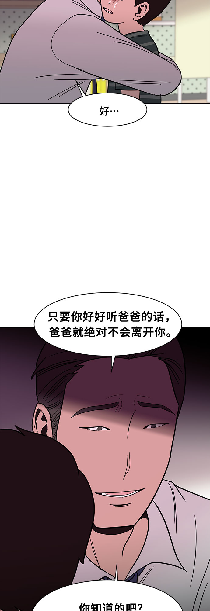第40话31