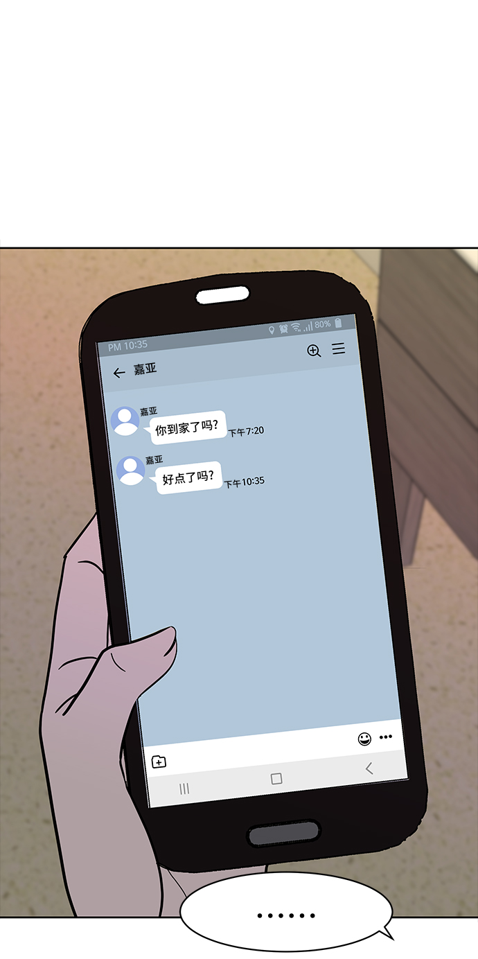 第47话31