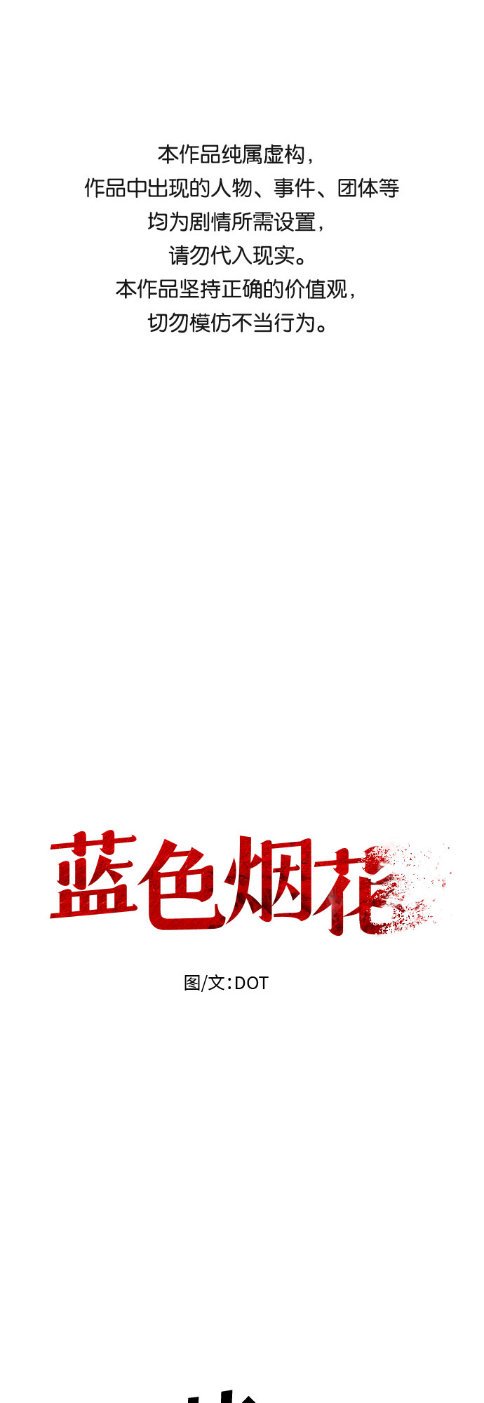 第50话0