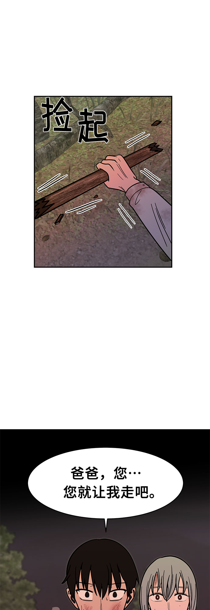 第51话13